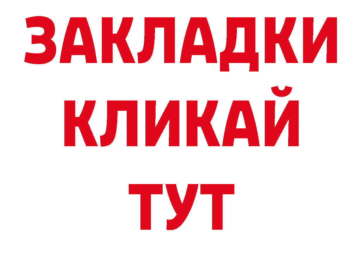 А ПВП кристаллы как зайти дарк нет MEGA Александровск-Сахалинский