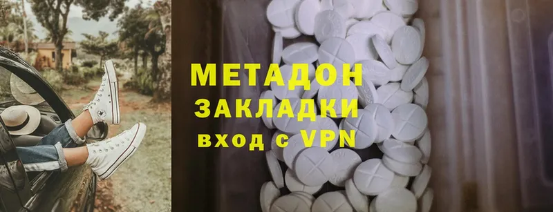 Метадон кристалл  Александровск-Сахалинский 